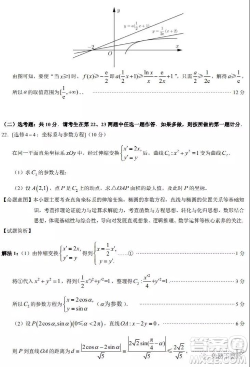 泉州市2020届高中毕业班单科质量检查文科数学试题及答案解析