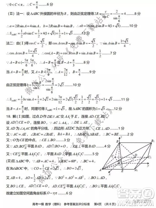 九江市2020年第一次高考模拟统一考试理科数学试题及答案