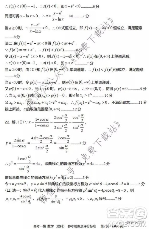 九江市2020年第一次高考模拟统一考试理科数学试题及答案