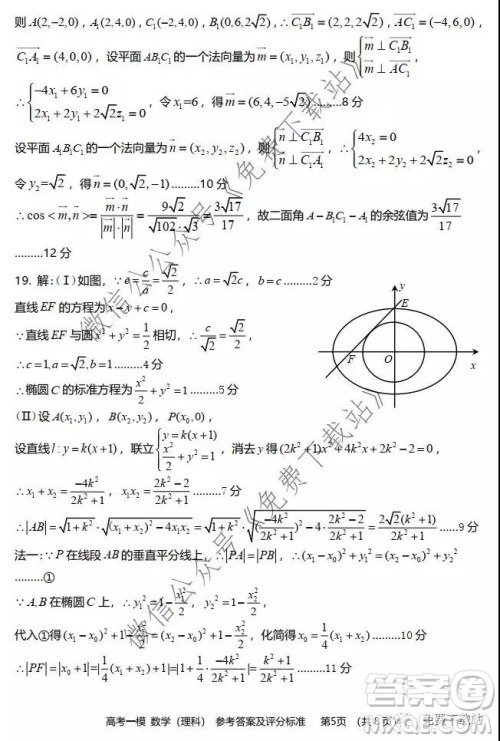 九江市2020年第一次高考模拟统一考试理科数学试题及答案