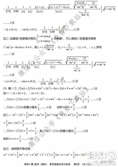 九江市2020年第一次高考模拟统一考试理科数学试题及答案