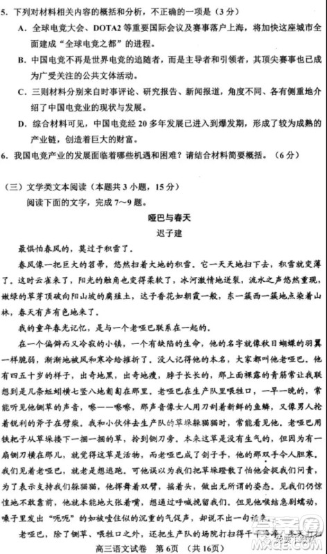 贵阳市普通高中2020届高三年级第一学期期末监测考试语文试题及答案