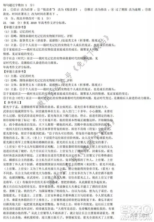 贵阳市普通高中2020届高三年级第一学期期末监测考试语文试题及答案 贵阳市普通高中2020届高三年级第一学期期末监测考试语文试题及答案