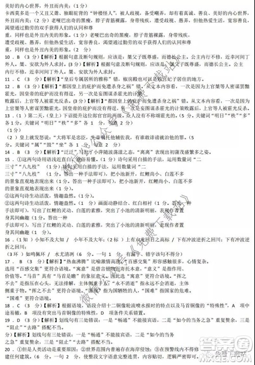 贵阳市普通高中2020届高三年级第一学期期末监测考试语文试题及答案