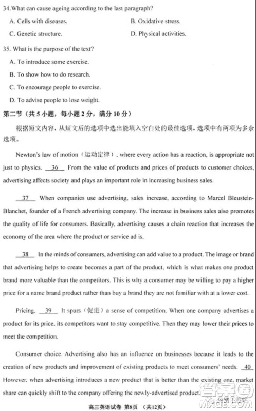 贵阳市普通高中2020届高三年级第一学期期末监测考试英语试题及答案 贵阳市普通高中2020届高三年级第一学期期末监测考试英语试题及答案