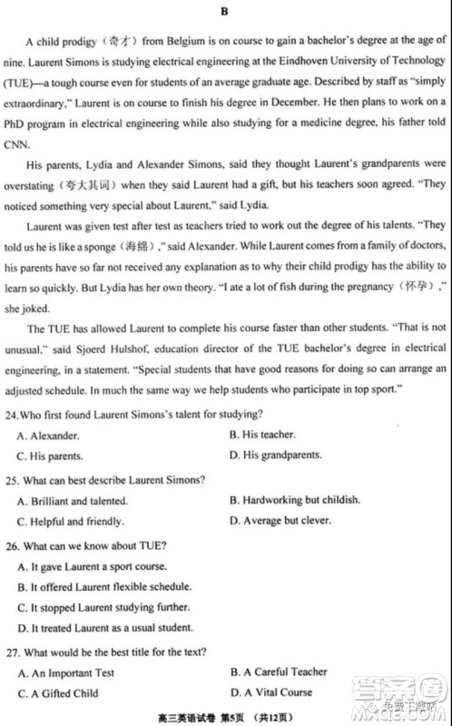 贵阳市普通高中2020届高三年级第一学期期末监测考试英语试题及答案 贵阳市普通高中2020届高三年级第一学期期末监测考试英语试题及答案