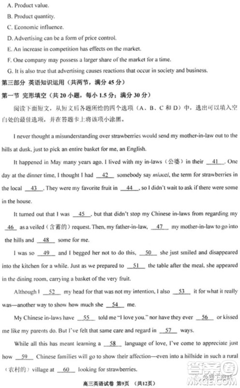 贵阳市普通高中2020届高三年级第一学期期末监测考试英语试题及答案 贵阳市普通高中2020届高三年级第一学期期末监测考试英语试题及答案
