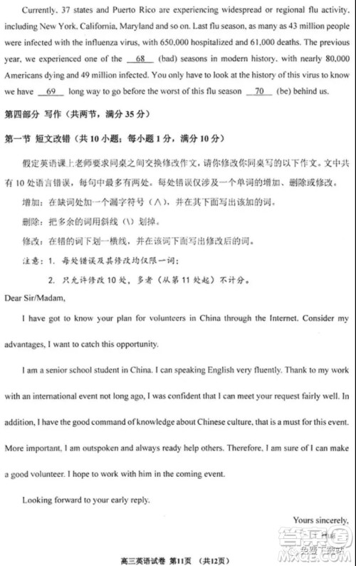 贵阳市普通高中2020届高三年级第一学期期末监测考试英语试题及答案 贵阳市普通高中2020届高三年级第一学期期末监测考试英语试题及答案