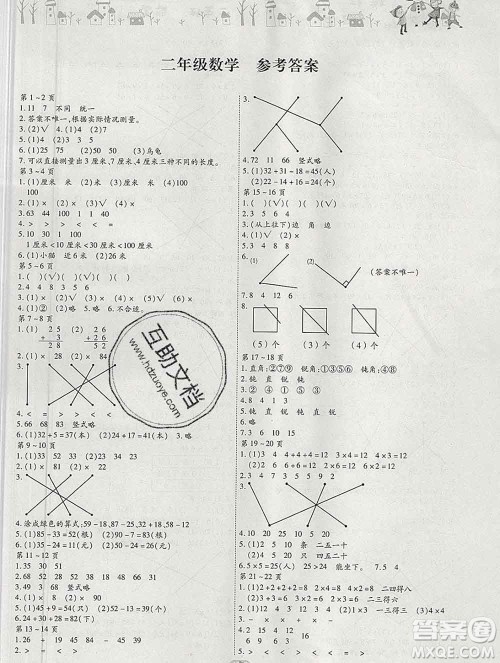 内蒙古少年儿童出版社2020年缤纷假日寒假作业二年级数学人教版答案