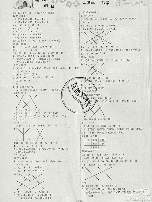 内蒙古少年儿童出版社2020年缤纷假日寒假作业二年级数学人教版答案