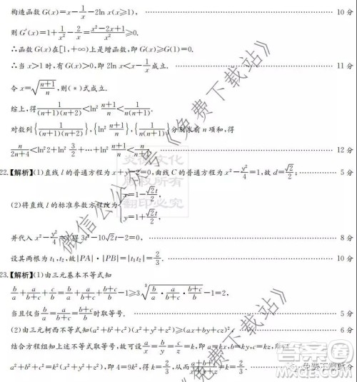 炎德英才大联考雅礼中学2020届高三月考五理科数学答案 炎德英才大联考雅礼中学2020届高三月考五理科数学答案