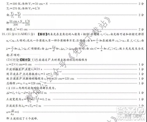 炎德英才大联考雅礼中学2020届高三月考五物理答案