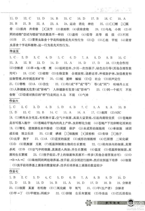 湖北教育出版社2020长江作业本寒假作业八年级生物学答案
