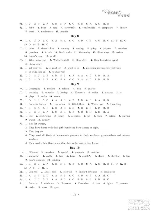 江苏凤凰科学技术出版社2020寒假小小练七年级语文数学英语合订本答案