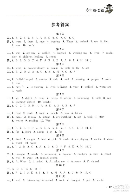 江苏人民出版社2020寒假益智训练营六年级英语答案