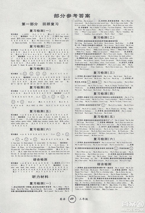 爱博教育2020年第三学期寒假衔三年级英语R人教版参考答案