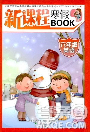 辽海出版社2020新课程寒假BOOK六年级英语答案 辽海出版社2020新课程寒假BOOK六年级英语答案