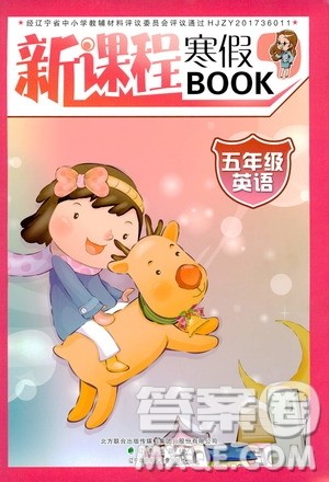 辽海出版社2020新课程寒假BOOK五年级英语答案