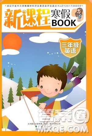 辽海出版社2020新课程寒假BOOK三年级英语答案