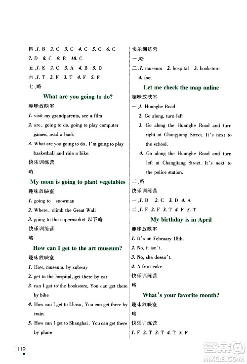 辽宁师范大学出版社2020年3年级起点寒假乐园六年级英语辽师版参考答案 辽宁师范大学出版社2020年3年级起点寒假乐园六年级英语辽师版参考答案