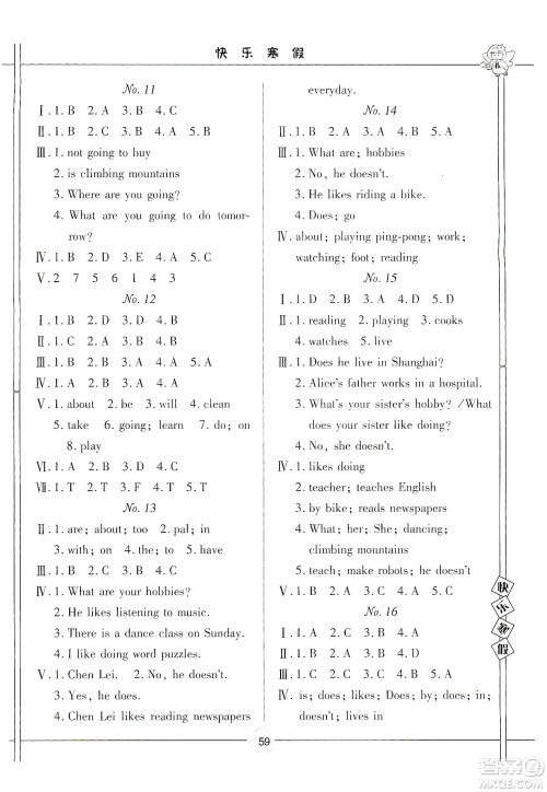 武汉大学出版社2020happy寒假作业快乐寒假六年级英语答案 武汉大学出版社2020happy寒假作业快乐寒假六年级英语答案