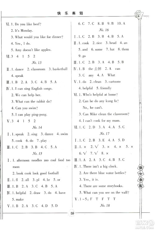 武汉大学出版社2020happy寒假作业快乐寒假五年级英语答案 武汉大学出版社2020happy寒假作业快乐寒假五年级英语答案
