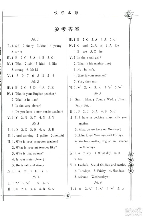 武汉大学出版社2020happy寒假作业快乐寒假五年级英语答案 武汉大学出版社2020happy寒假作业快乐寒假五年级英语答案
