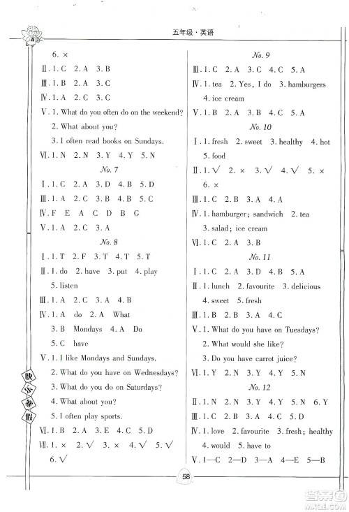 武汉大学出版社2020happy寒假作业快乐寒假五年级英语答案 武汉大学出版社2020happy寒假作业快乐寒假五年级英语答案