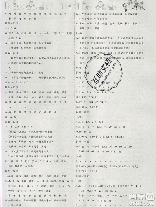 内蒙古少年儿童出版社2020年缤纷假日寒假作业二年级合订本答案 内蒙古少年儿童出版社2020年缤纷假日寒假作业二年级合订本答案