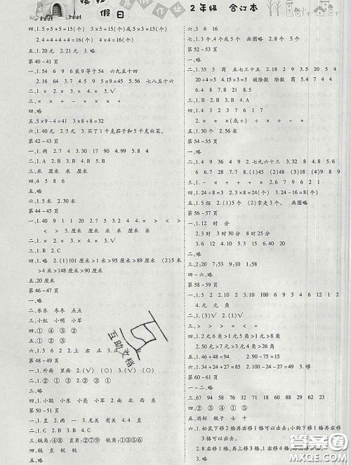 内蒙古少年儿童出版社2020年缤纷假日寒假作业二年级合订本答案 内蒙古少年儿童出版社2020年缤纷假日寒假作业二年级合订本答案