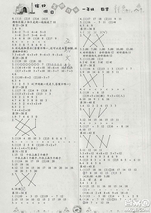 内蒙古少年儿童出版社2020年缤纷假日寒假作业一年级数学人教版答案 内蒙古少年儿童出版社2020年缤纷假日寒假作业一年级数学人教版答案