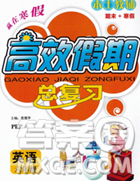 2020年本土教辅赢在寒假高效假期总复习六年级英语人教版答案 2020年本土教辅赢在寒假高效假期总复习六年级英语人教版答案