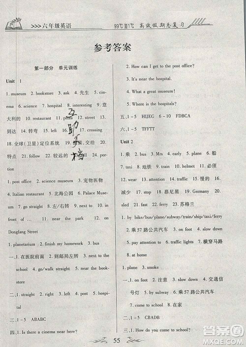 2020年本土教辅赢在寒假高效假期总复习六年级英语人教版答案 2020年本土教辅赢在寒假高效假期总复习六年级英语人教版答案