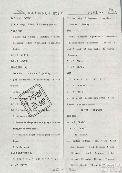 2020年本土教辅赢在寒假高效假期总复习六年级英语人教版答案 2020年本土教辅赢在寒假高效假期总复习六年级英语人教版答案