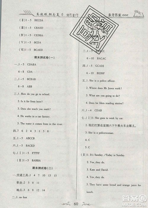 2020年本土教辅赢在寒假高效假期总复习六年级英语人教版答案 2020年本土教辅赢在寒假高效假期总复习六年级英语人教版答案