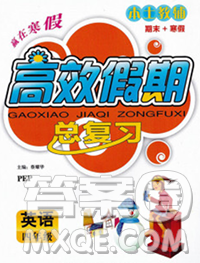 2020年本土教辅赢在寒假高效假期总复习四年级英语人教版答案 2020年本土教辅赢在寒假高效假期总复习四年级英语人教版答案