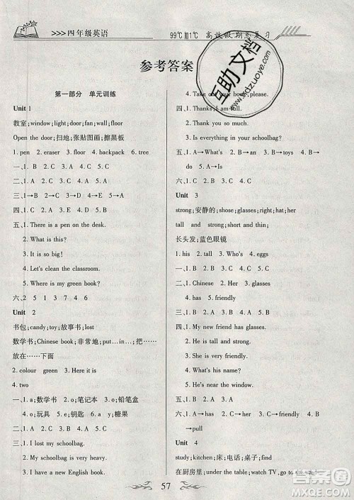 2020年本土教辅赢在寒假高效假期总复习四年级英语人教版答案 2020年本土教辅赢在寒假高效假期总复习四年级英语人教版答案