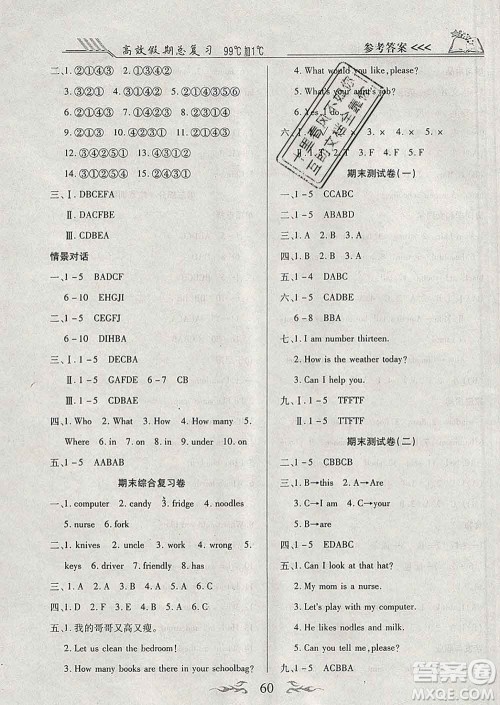 2020年本土教辅赢在寒假高效假期总复习四年级英语人教版答案 2020年本土教辅赢在寒假高效假期总复习四年级英语人教版答案