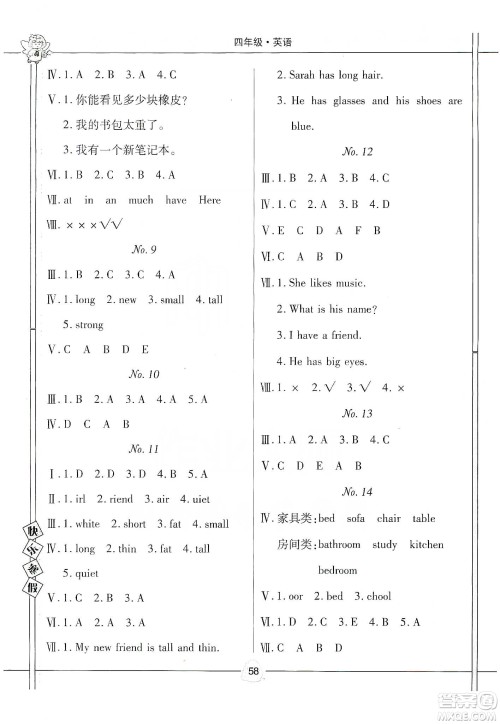 武汉大学出版社2020happy寒假作业快乐寒假四年级英语答案