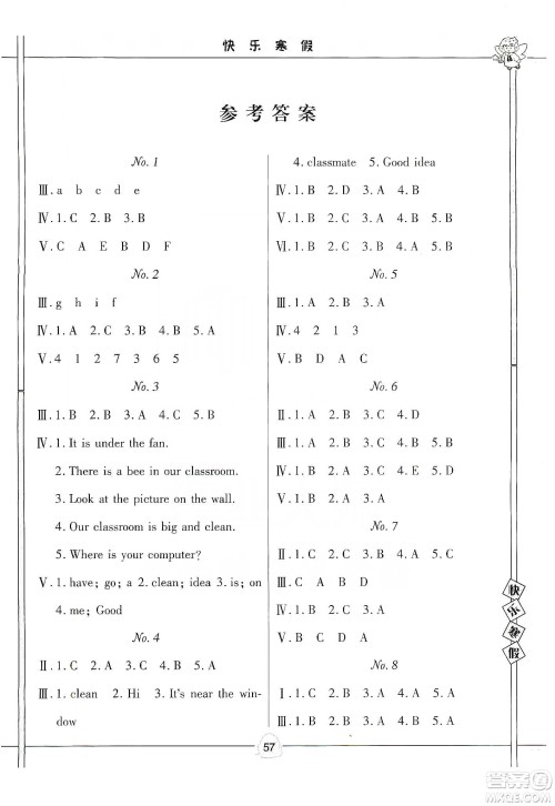 武汉大学出版社2020happy寒假作业快乐寒假四年级英语答案
