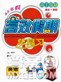 2020年本土教辅赢在寒假高效假期总复习三年级英语人教版答案 2020年本土教辅赢在寒假高效假期总复习三年级英语人教版答案