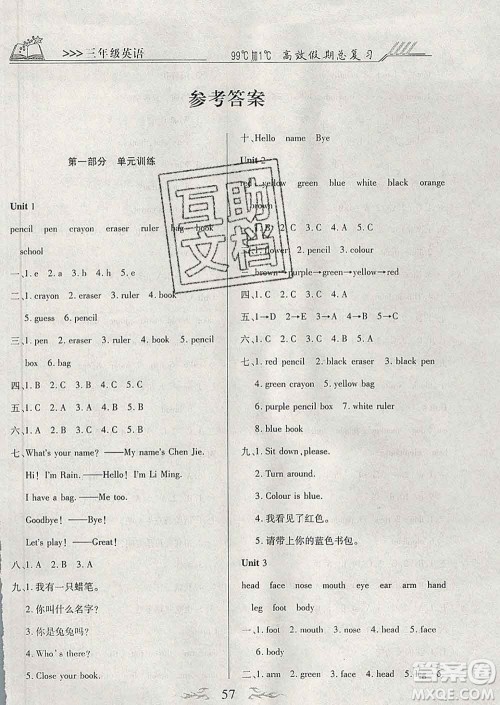 2020年本土教辅赢在寒假高效假期总复习三年级英语人教版答案 2020年本土教辅赢在寒假高效假期总复习三年级英语人教版答案