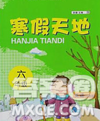 重庆出版社2020年寒假天地六年级英语人教版答案