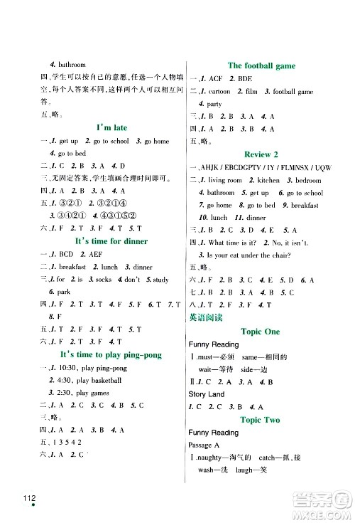 辽宁师范大学出版社2020年3年级起点寒假乐园四年级英语辽师版参考答案 辽宁师范大学出版社2020年3年级起点寒假乐园四年级英语辽师版参考答案