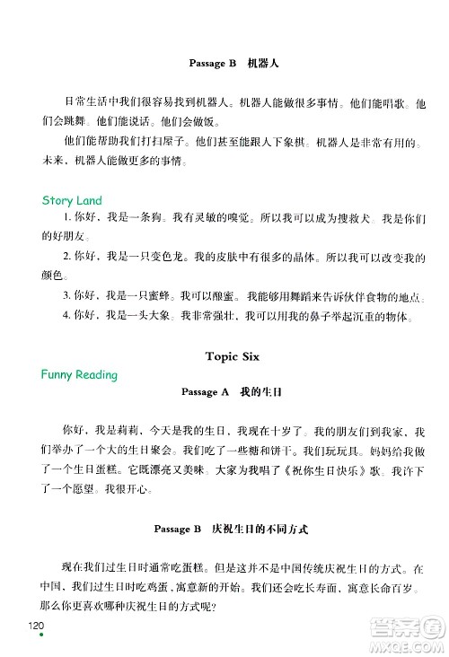 辽宁师范大学出版社2020年3年级起点寒假乐园四年级英语辽师版参考答案 辽宁师范大学出版社2020年3年级起点寒假乐园四年级英语辽师版参考答案