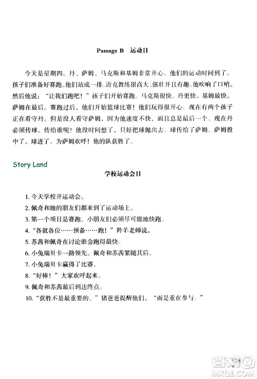 辽宁师范大学出版社2020年3年级起点寒假乐园四年级英语辽师版参考答案 辽宁师范大学出版社2020年3年级起点寒假乐园四年级英语辽师版参考答案