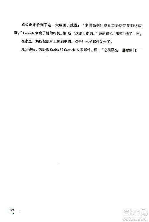 辽宁师范大学出版社2020年1年级起点寒假乐园五年级英语最新版参考答案 辽宁师范大学出版社2020年1年级起点寒假乐园五年级英语最新版参考答案