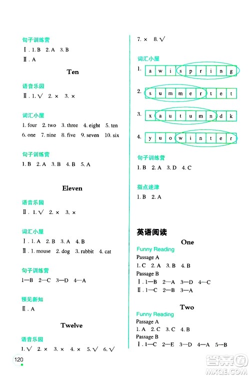 辽宁师范大学出版社2020年3年级起点寒假乐园三年级英语SY沈阳专版参考答案