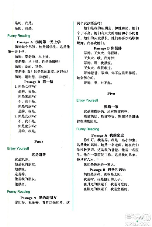 辽宁师范大学出版社2020年3年级起点寒假乐园三年级英语SY沈阳专版参考答案