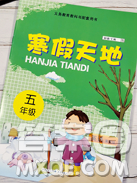 重庆出版社2020年寒假天地五年级英语冀教版答案 重庆出版社2020年寒假天地五年级英语冀教版答案